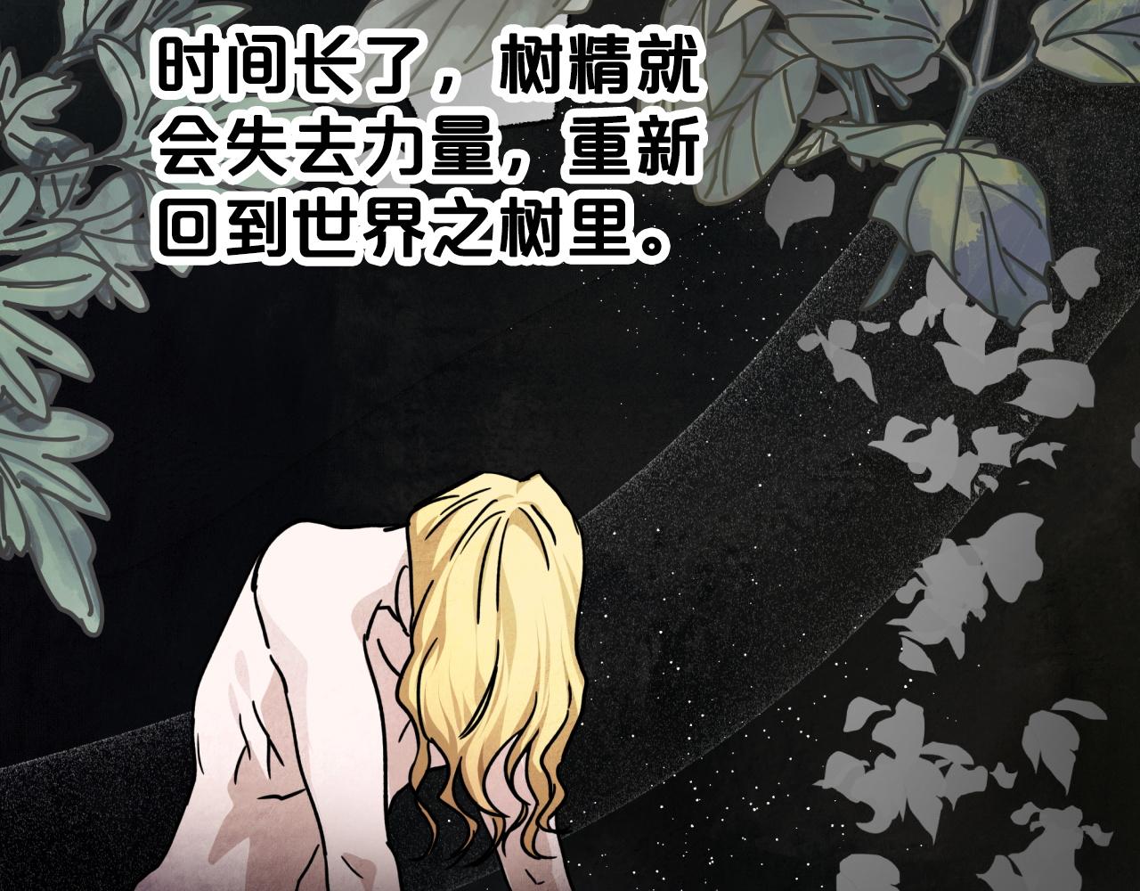 第8话 这是树精？64