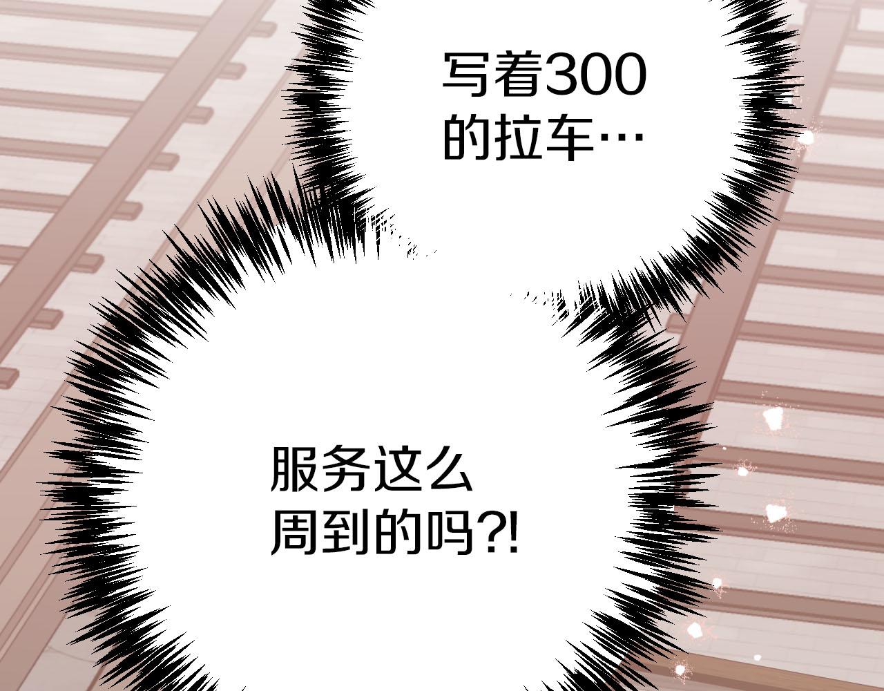第16话 自家树精闹内讧？187