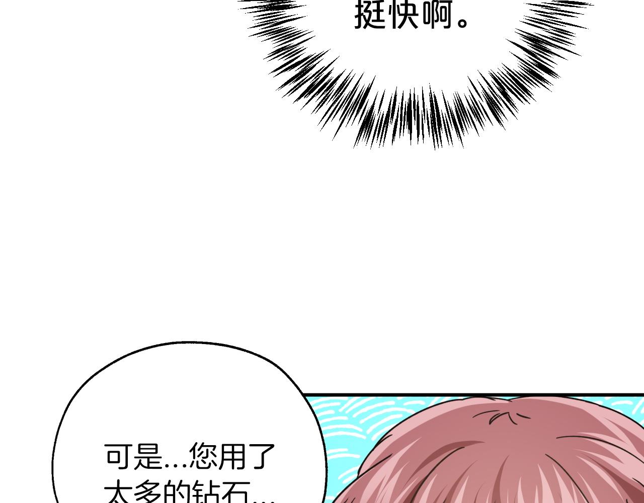 第4话 你被雇佣了！118