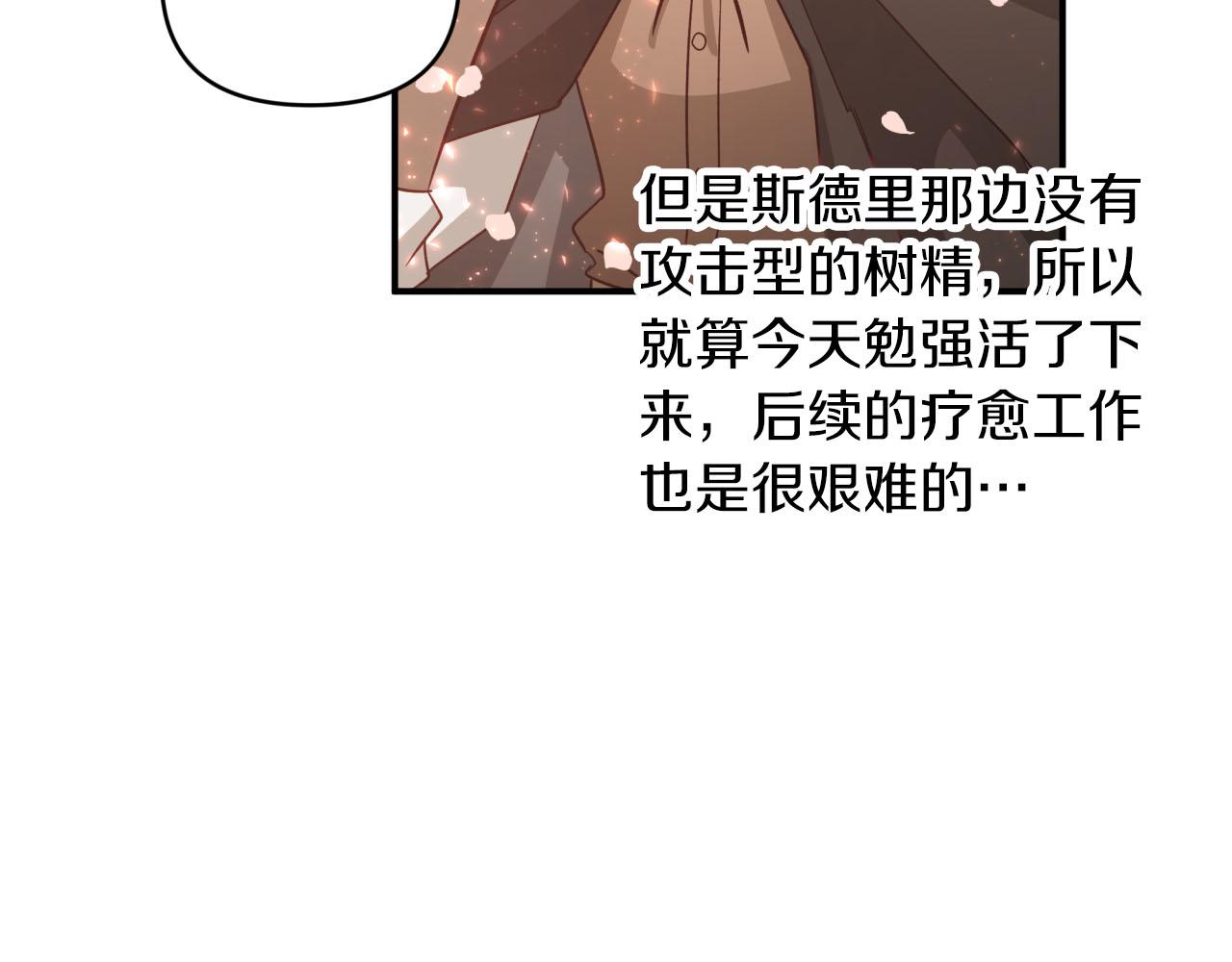 第33话 合体技能？！60