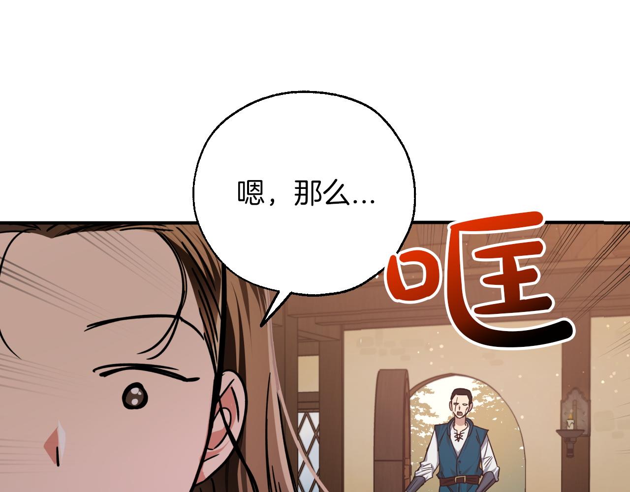 第3话 手机等於钱包？74