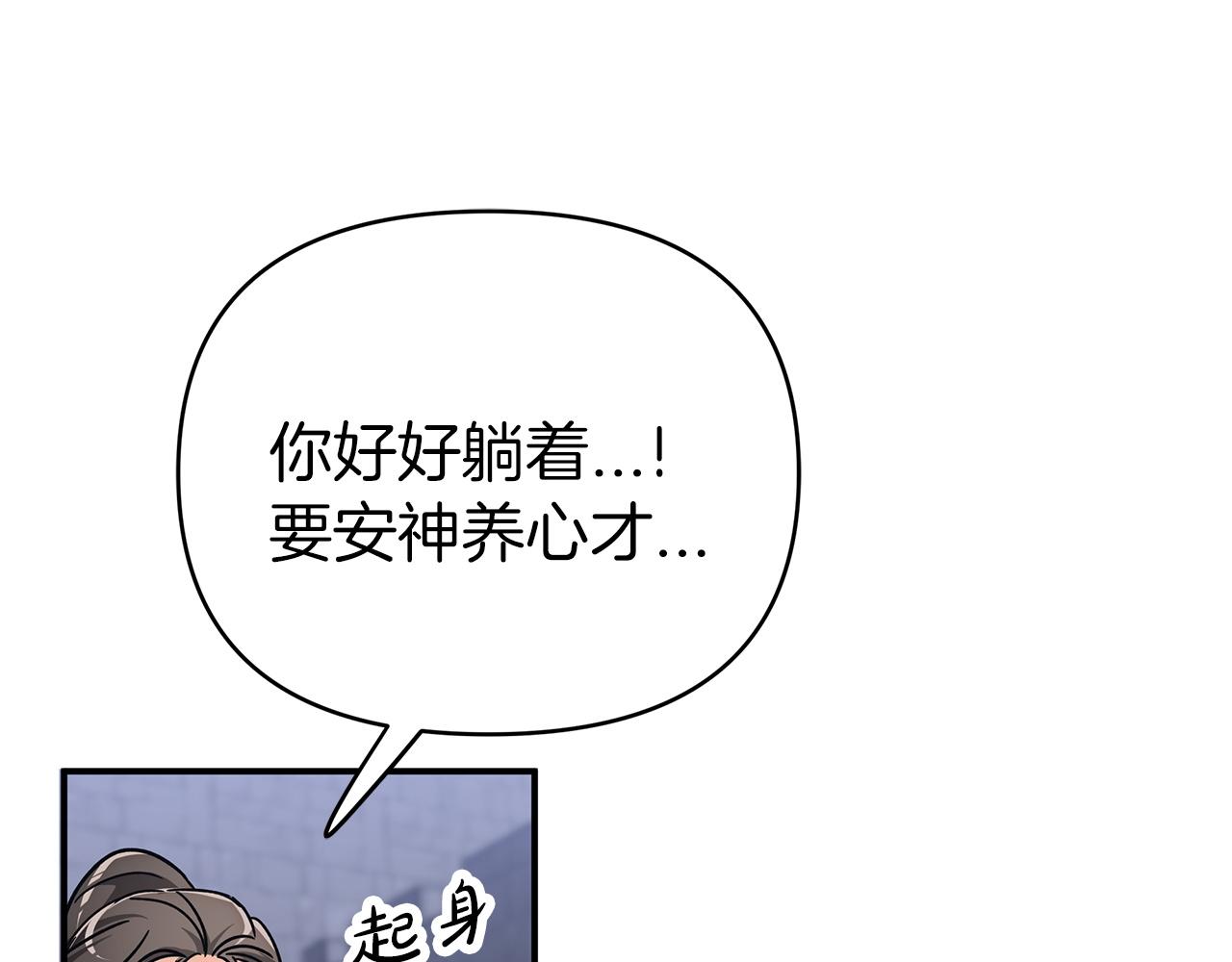 第13话 拯救与请求87