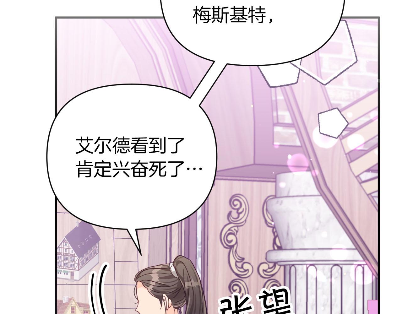 第18话 抽盲盒，抽抽乐！22