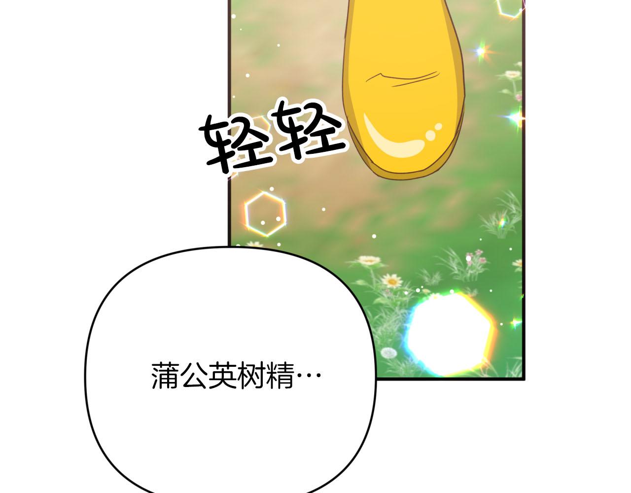 第24话 蒲公英羣部落192
