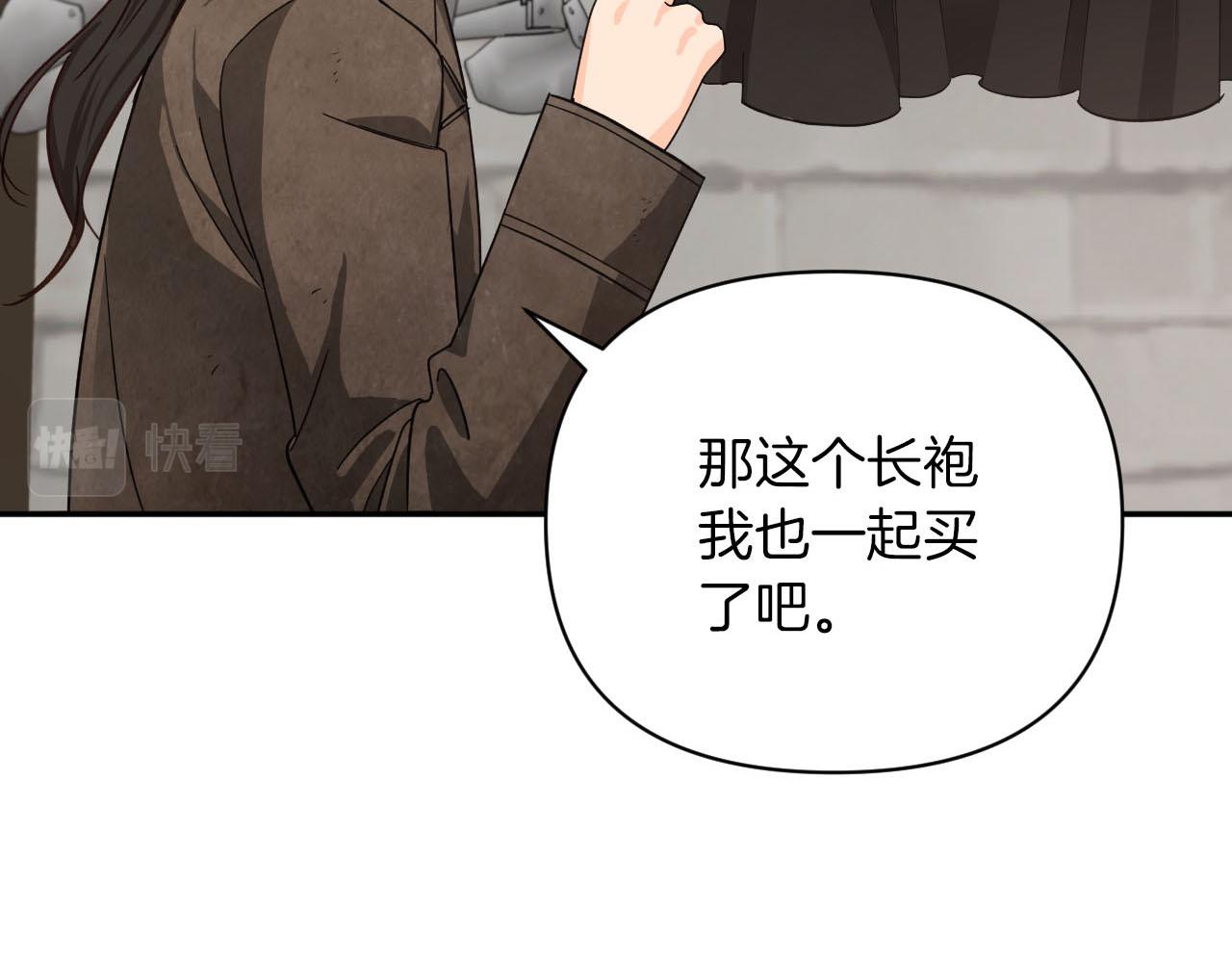 第17话 入手新手装备！153