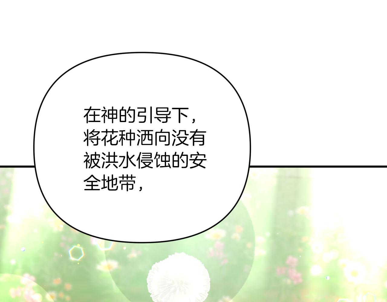 第28话 被火焰吞噬的灵魂220