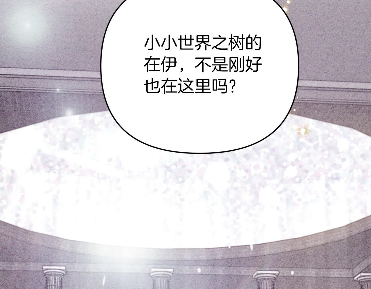 第36话 钻石的味道143