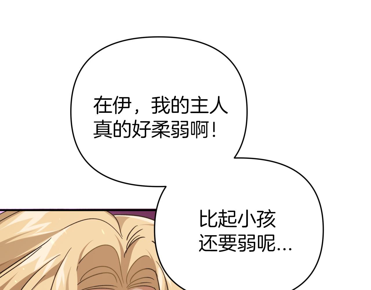 第10话 外挂被限制了？！16