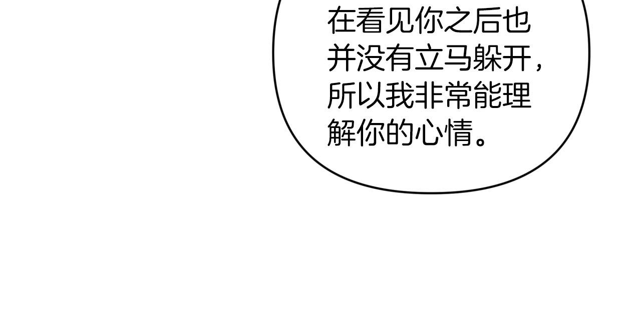 第30话 树精养大的德鲁伊92