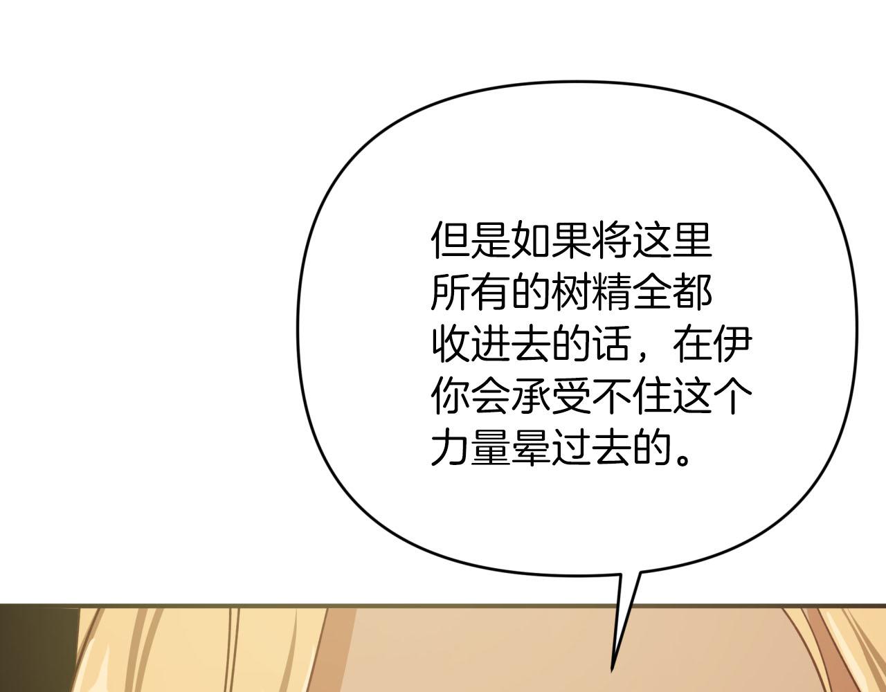 第25话 第一个支线任务153
