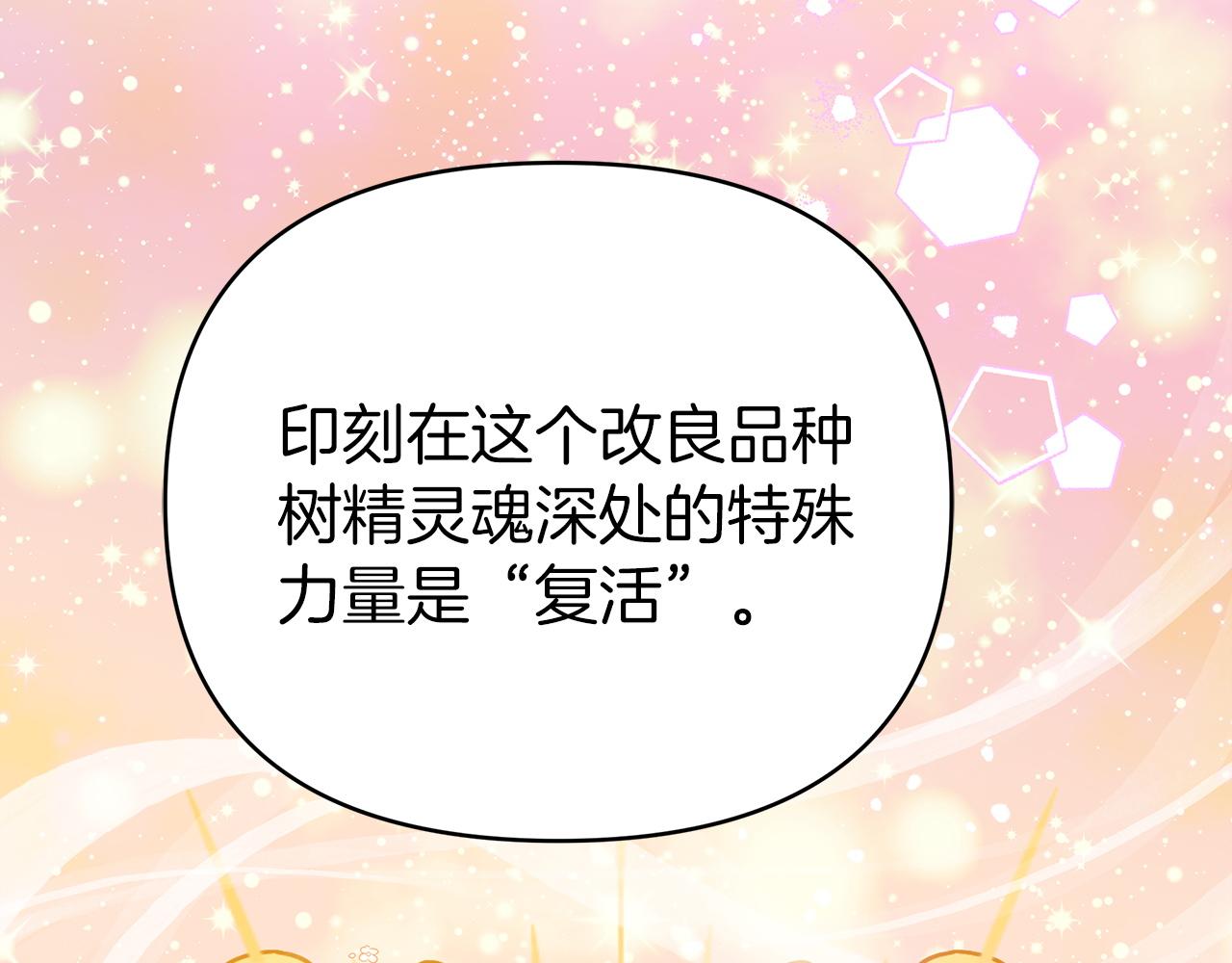 第14话 给予的希望156