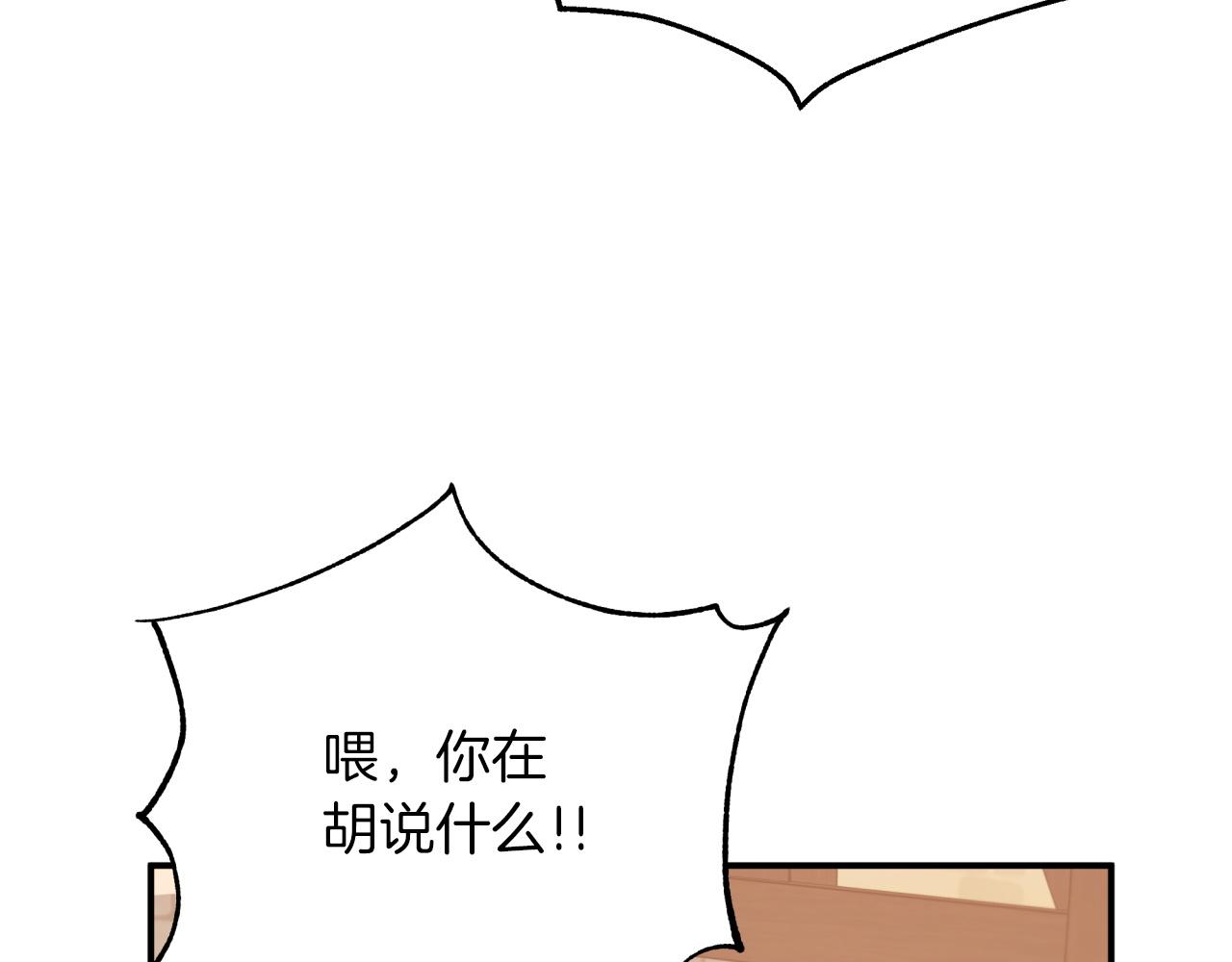第3话 手机等於钱包？86