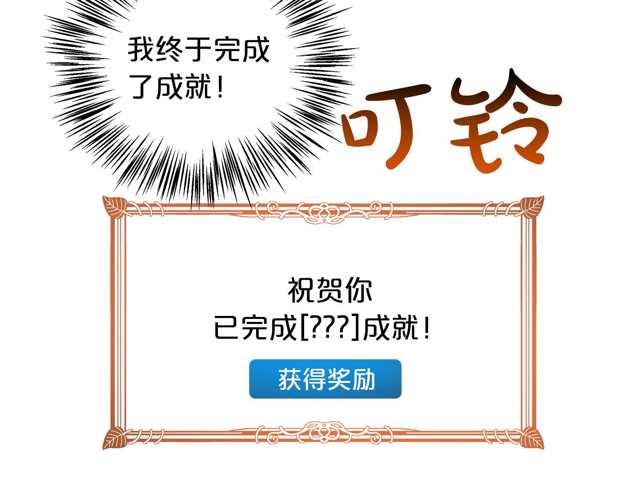 第1话 穿到最讨厌的世界了？！92