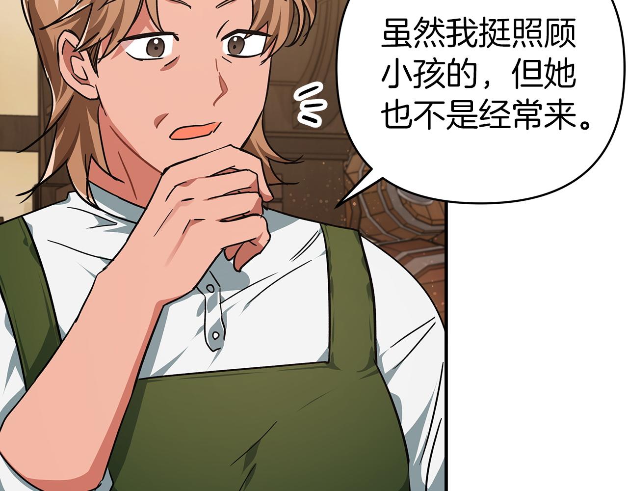 第11话 黛西的过去23