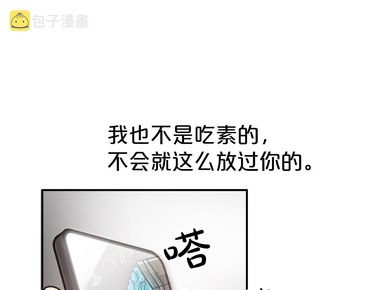 第8话 这是树精？107