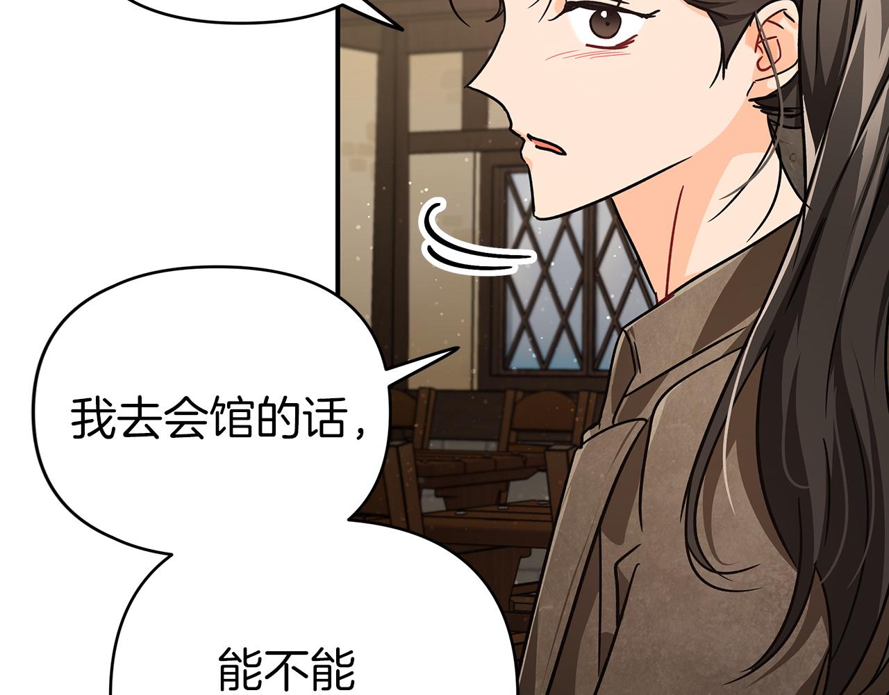 第11话 黛西的过去175