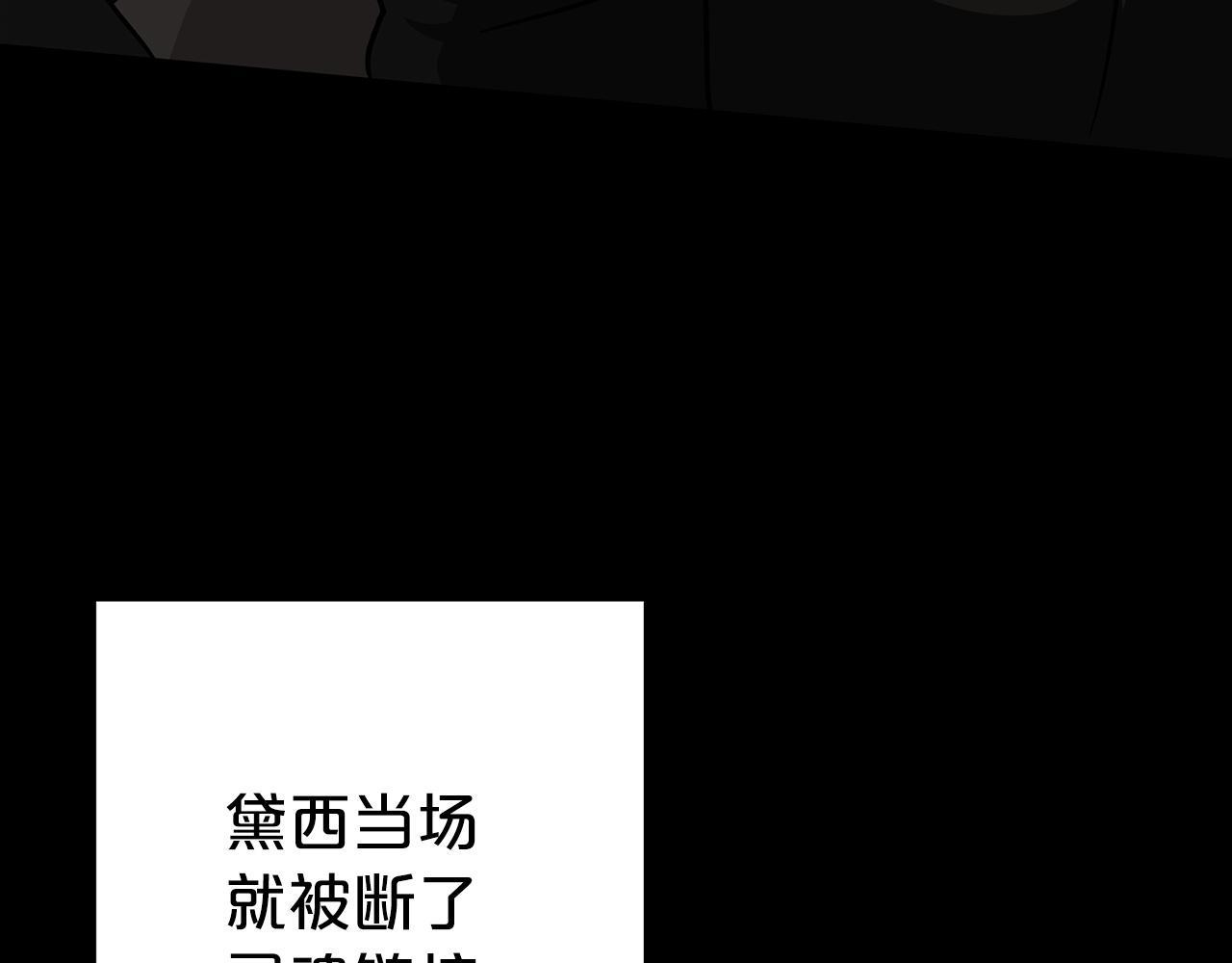 第11话 黛西的过去114