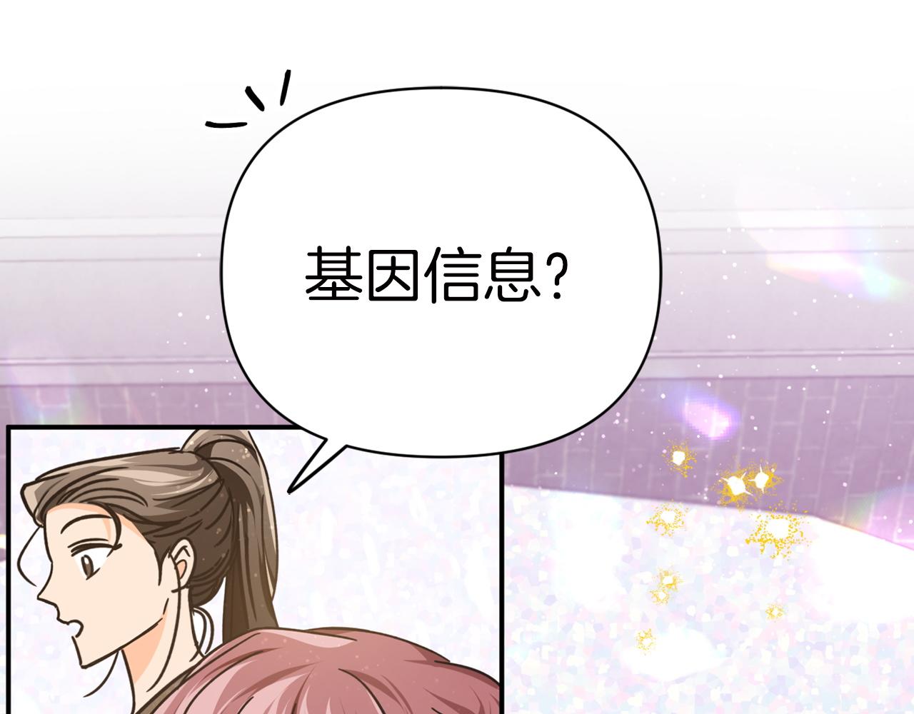 第6话 你是我的福星110