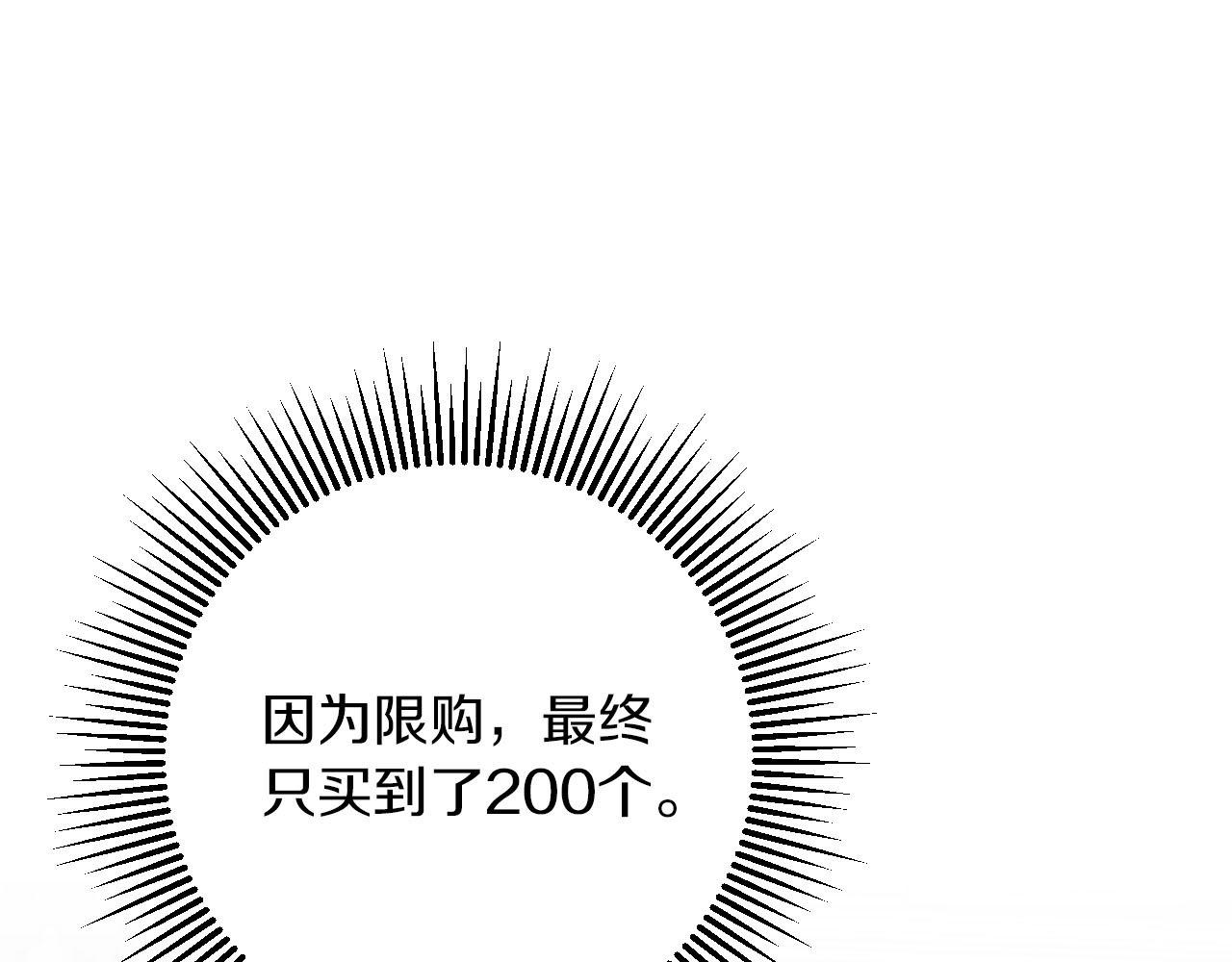 第18话 抽盲盒，抽抽乐！34