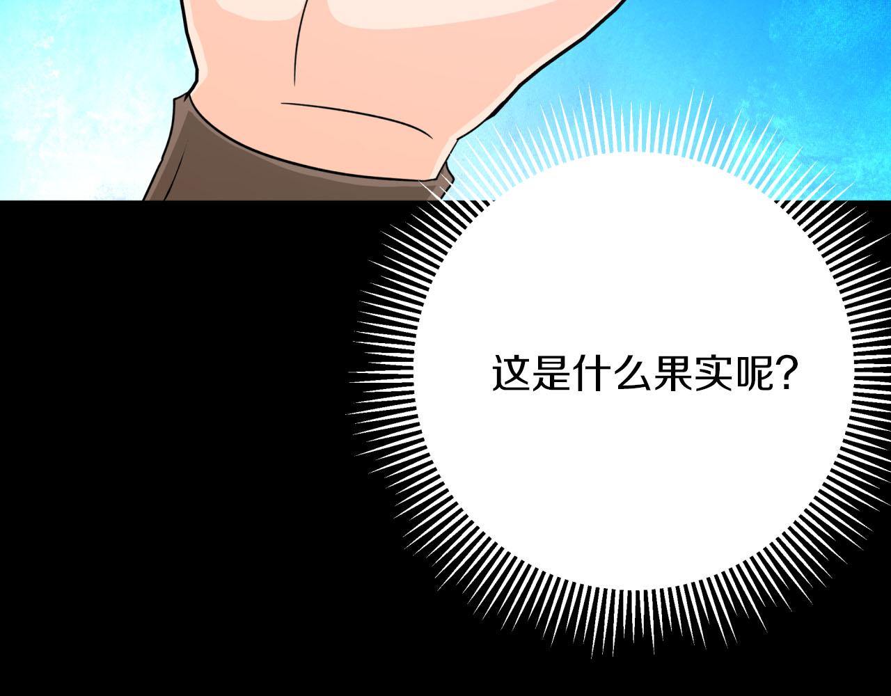 第24话 蒲公英羣部落51