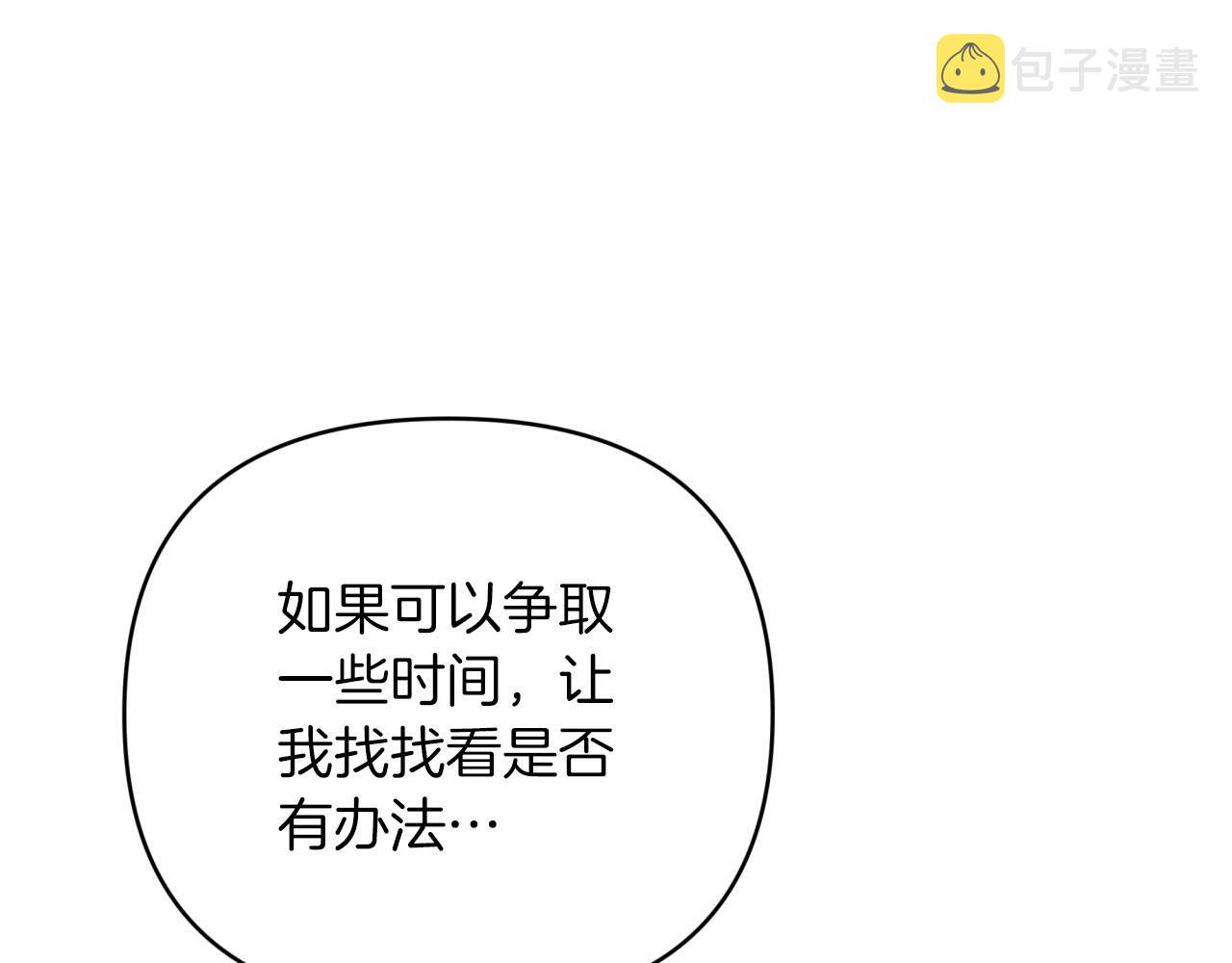 第39话 世界之树的复活条件56