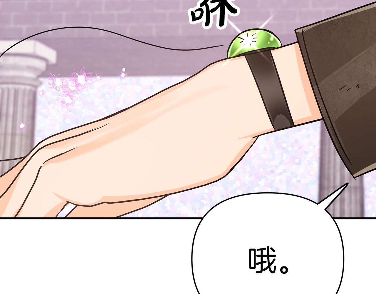 第10话 外挂被限制了？！90