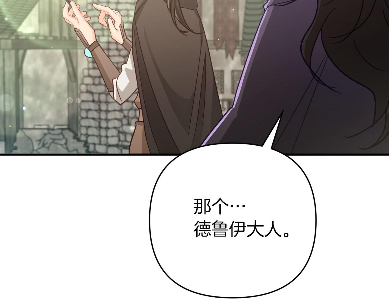 第42话 升职了？！42