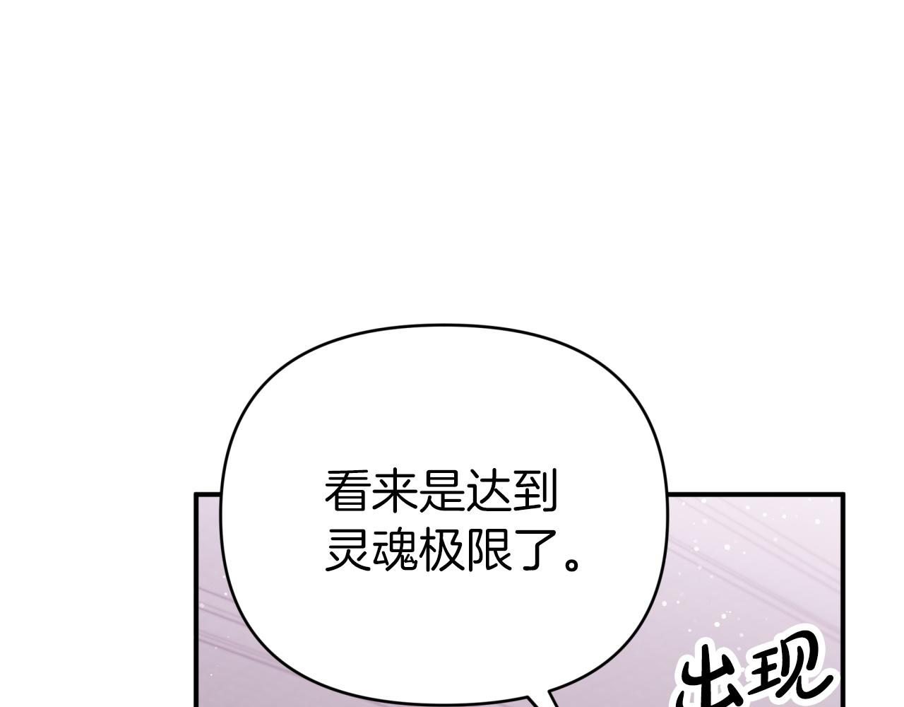 第10话 外挂被限制了？！32