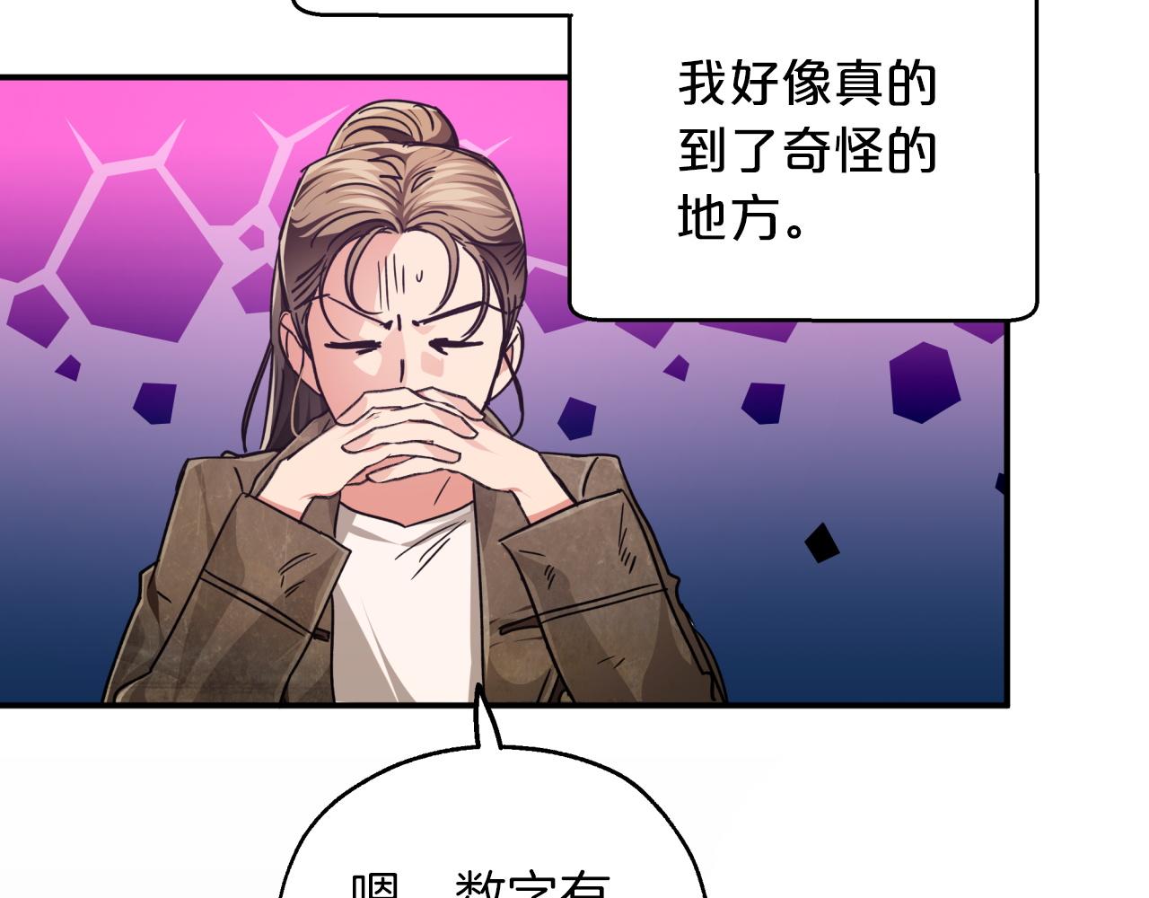 第3话 手机等於钱包？62