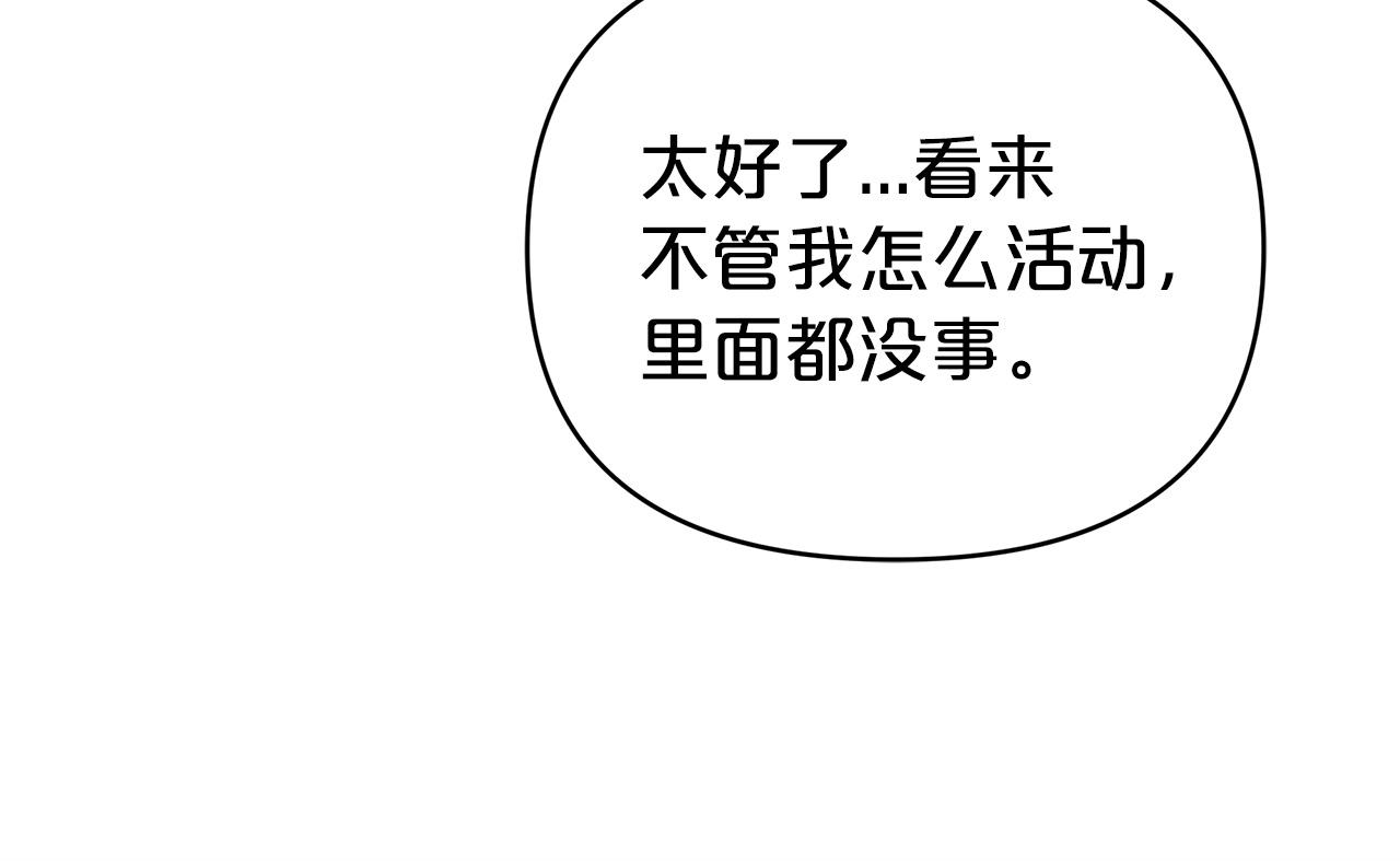 第10话 外挂被限制了？！96