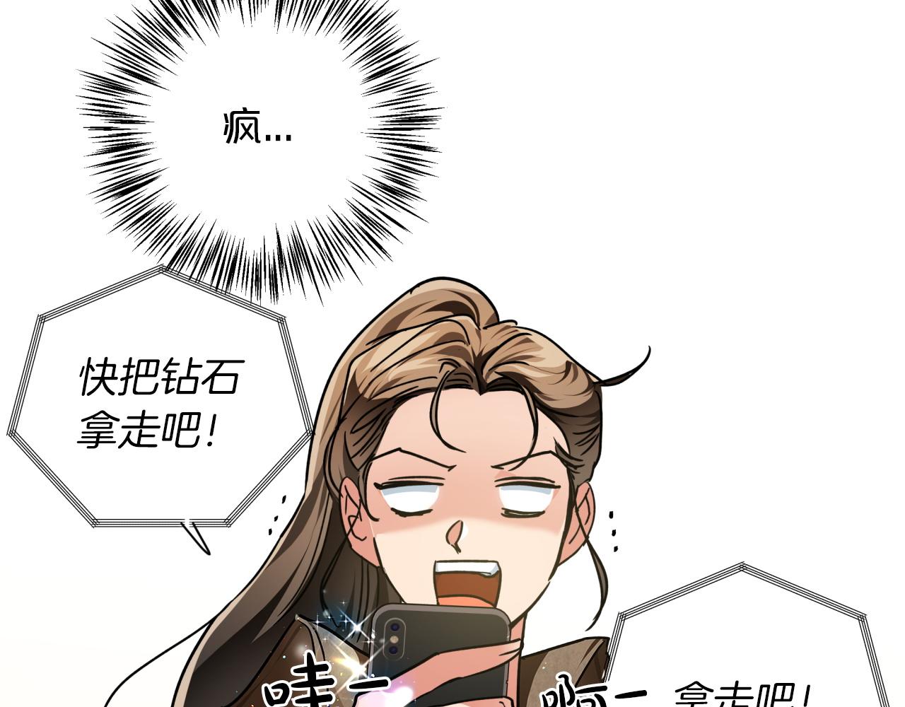 第3话 手机等於钱包？2