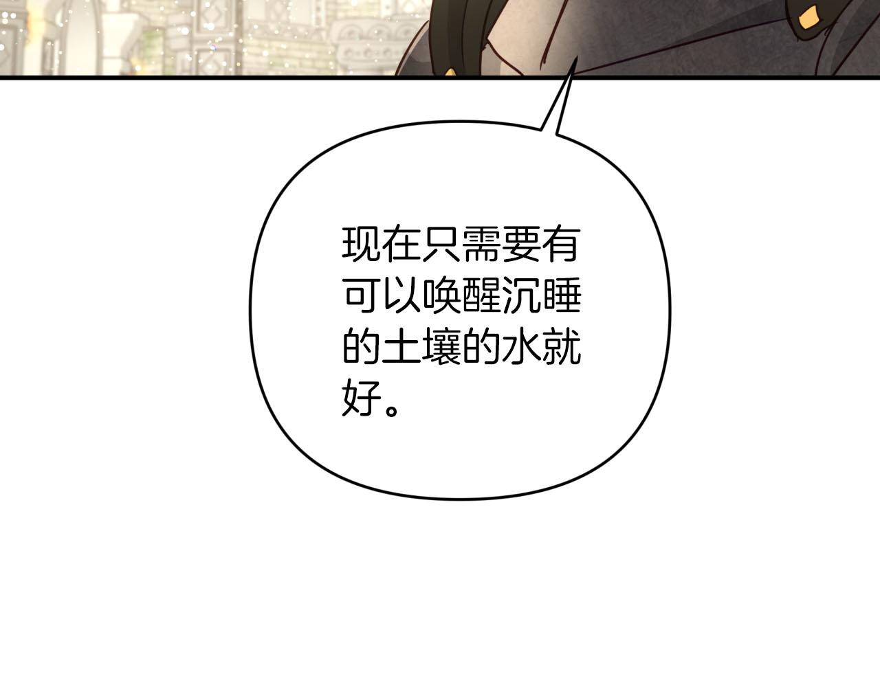 第36话 钻石的味道159
