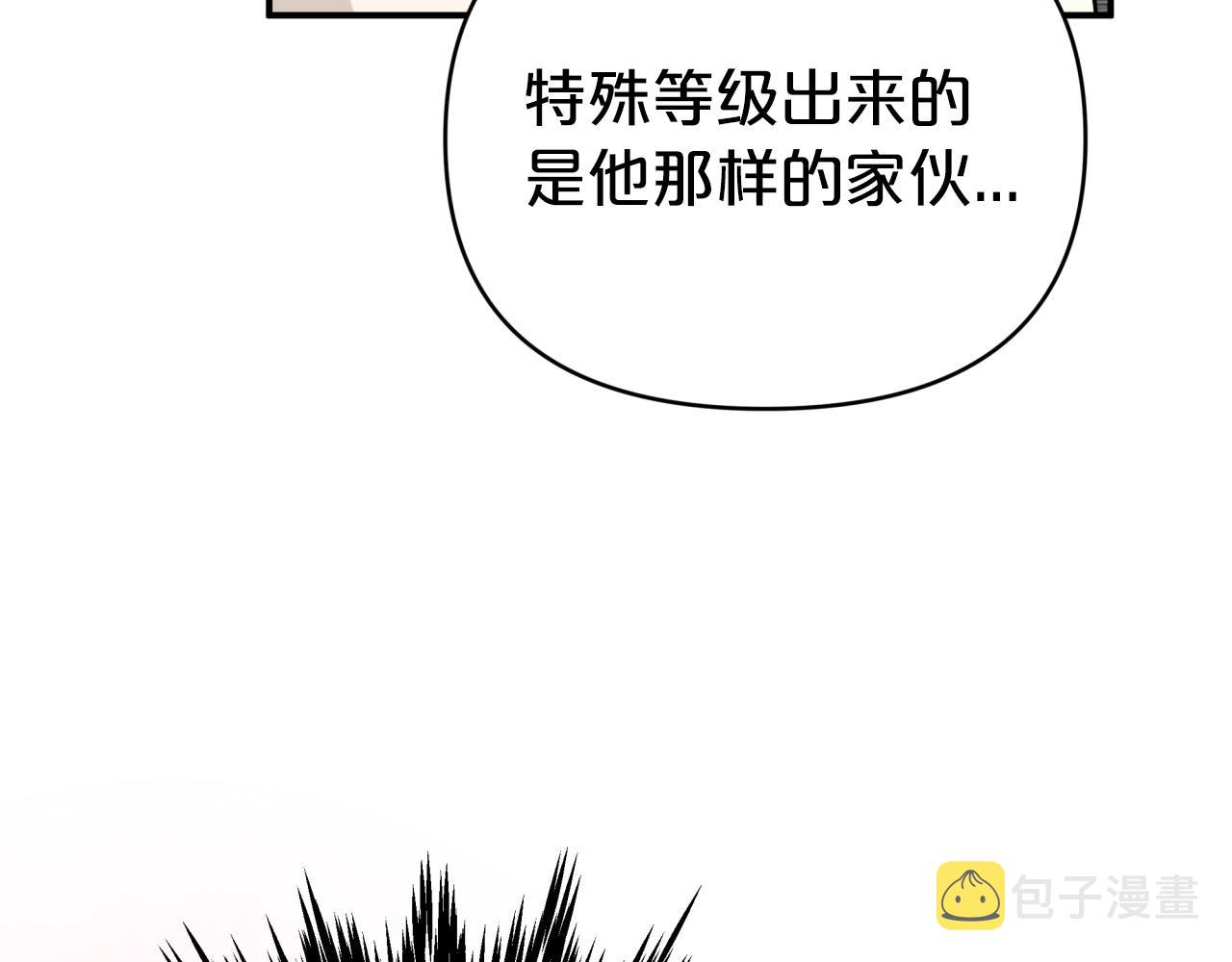 第9话 外挂开的局29
