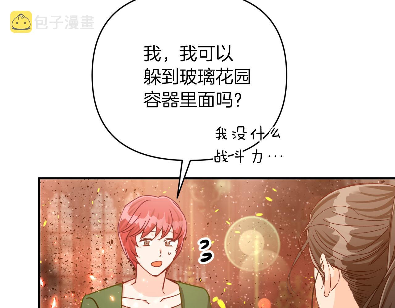 第39话 世界之树的复活条件33