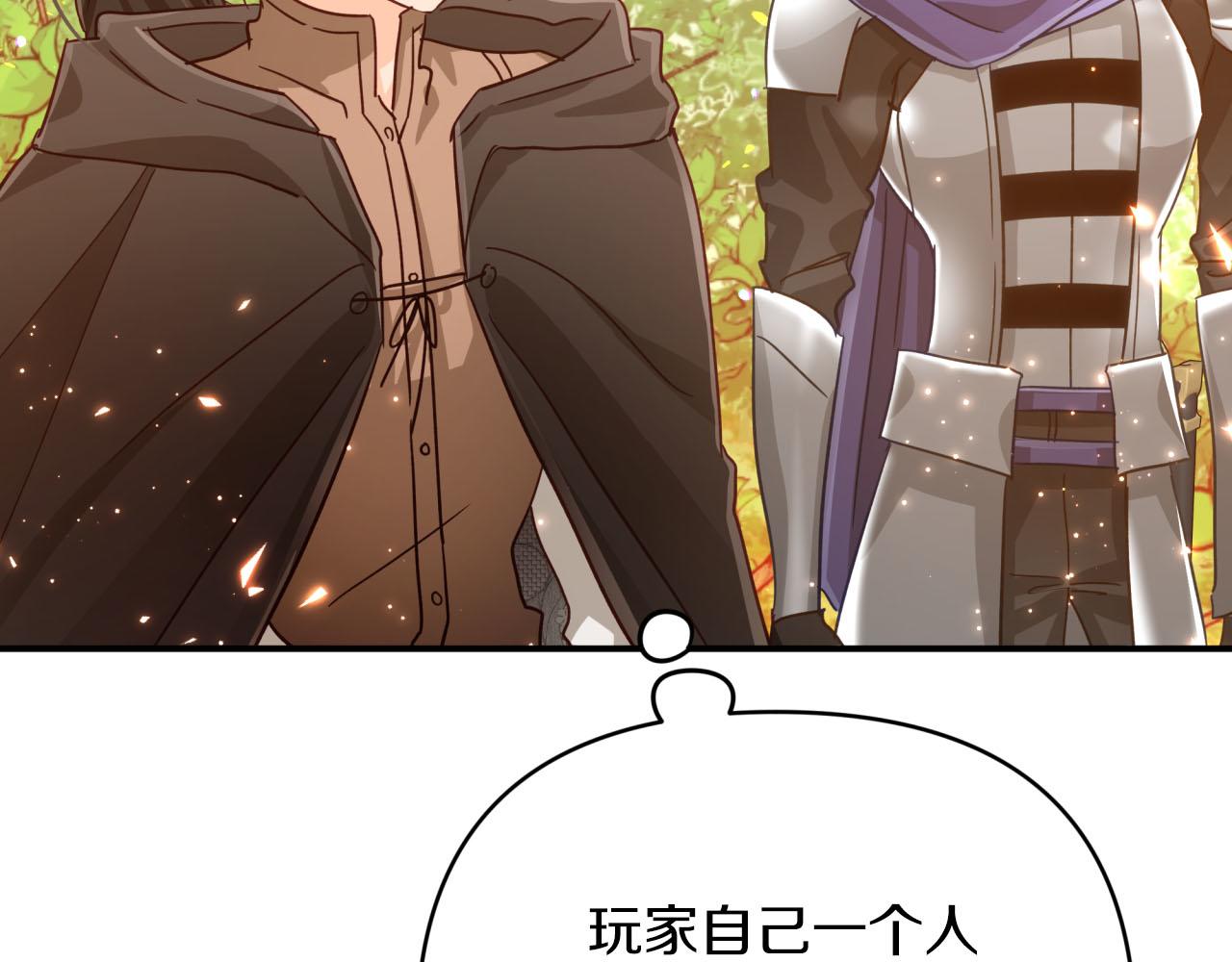 第31话 用手机组队？！70
