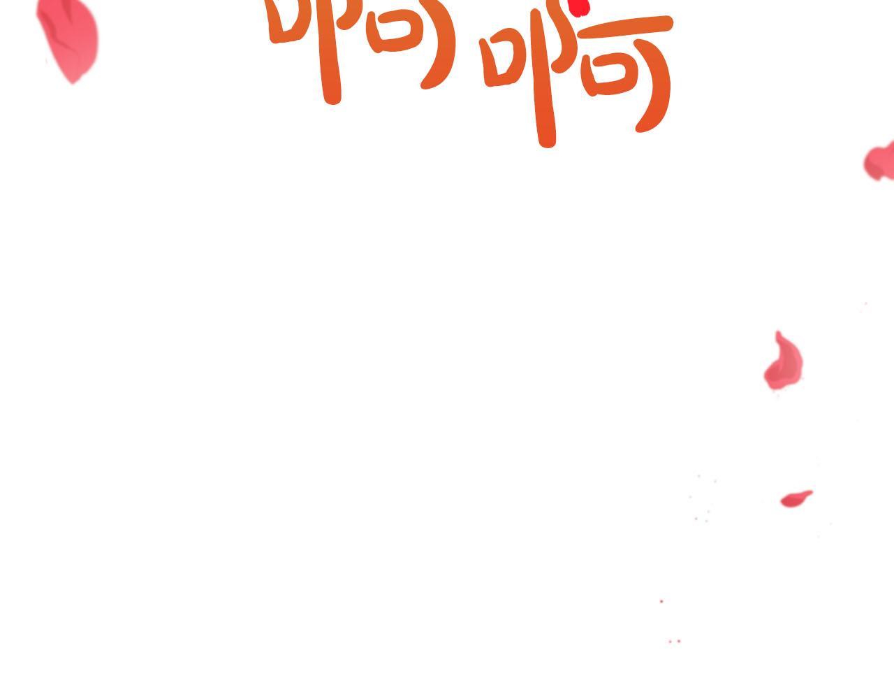第37话 另一个黛西树精32