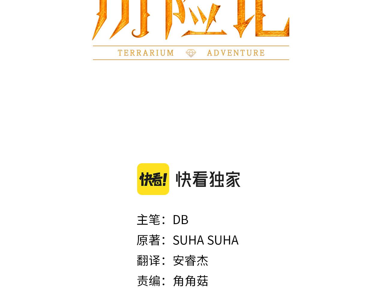 第38话 事件的源头12