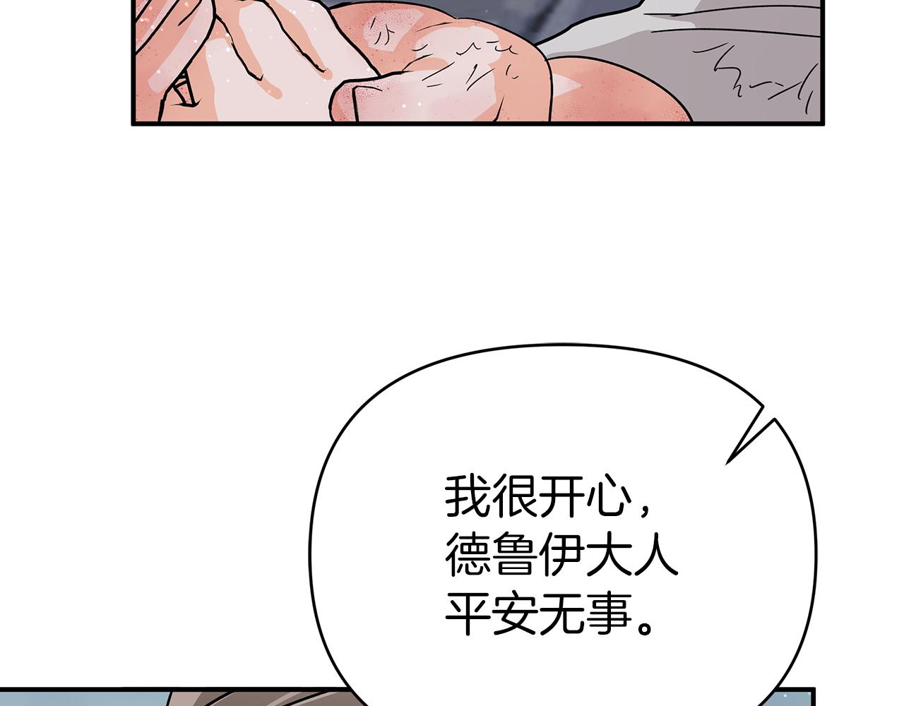 第14话 给予的希望52