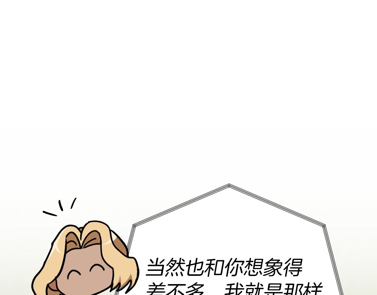 第10话 外挂被限制了？！167