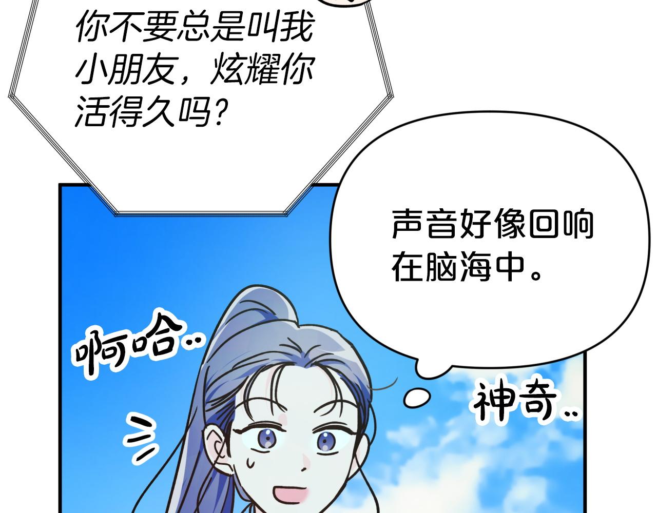 第10话 外挂被限制了？！146
