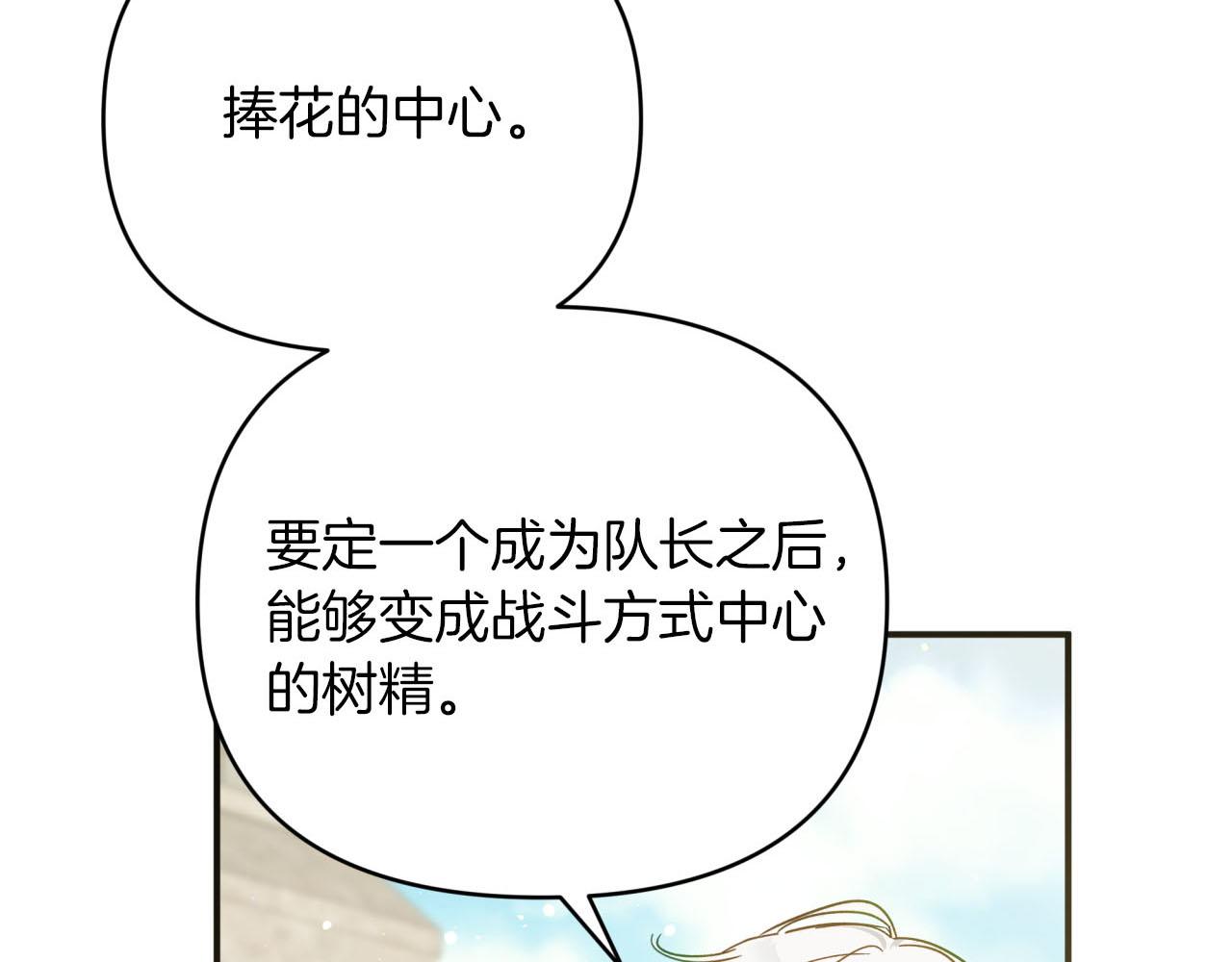第20话 队伍主力100