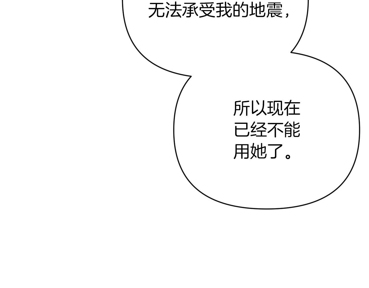 第16话 自家树精闹内讧？62