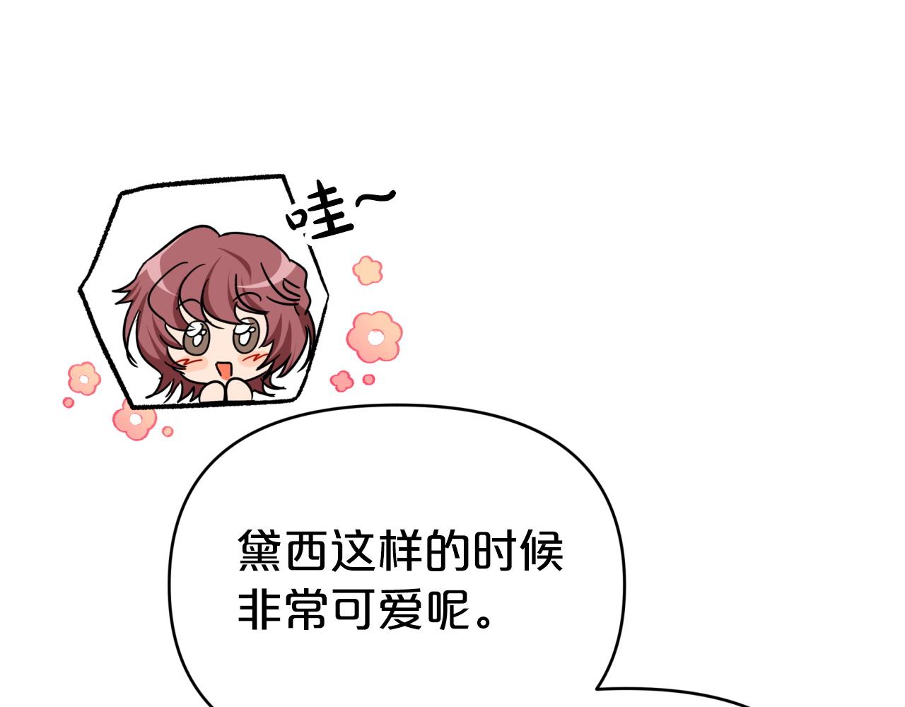 第8话 这是树精？92