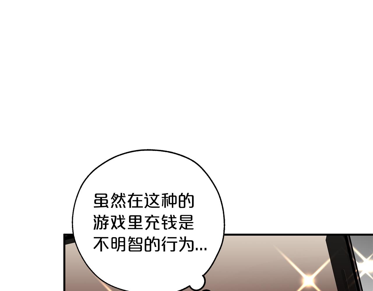 第1话 穿到最讨厌的世界了？！70