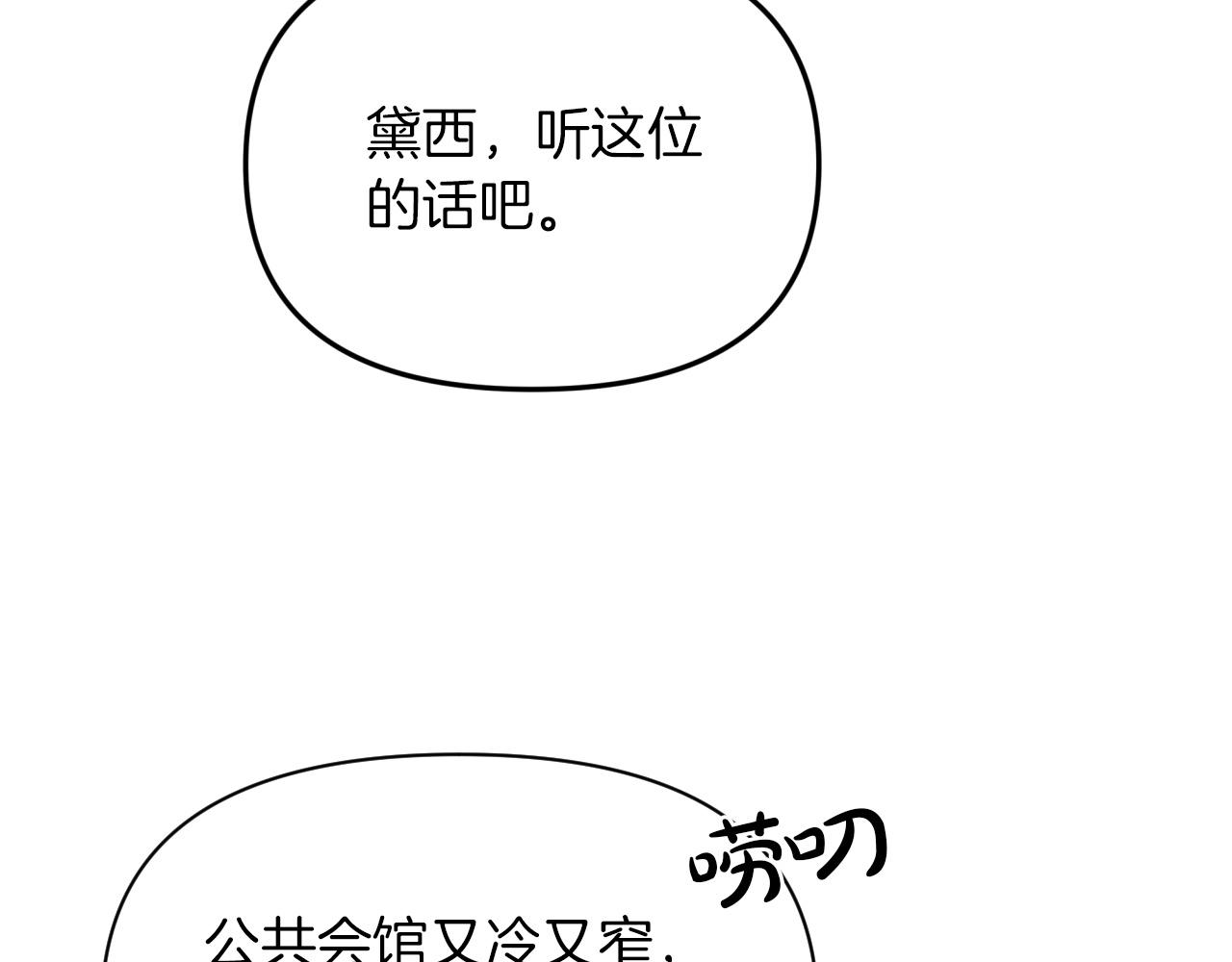 第4话 你被雇佣了！115