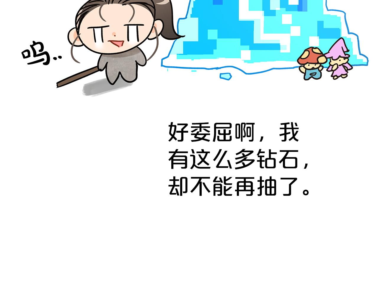 第10话 外挂被限制了？！69