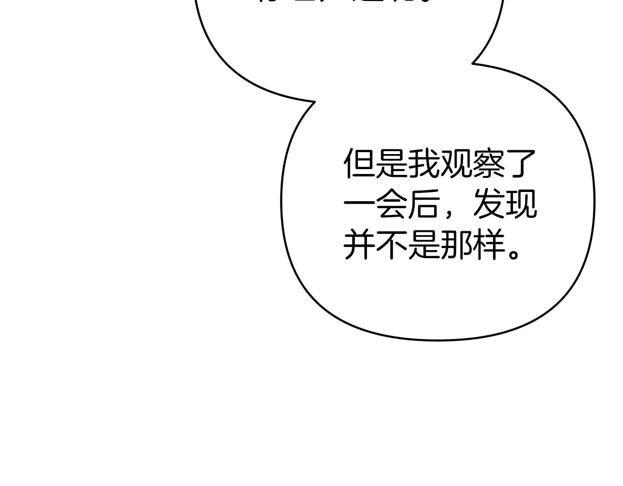 第11话 黛西的过去30