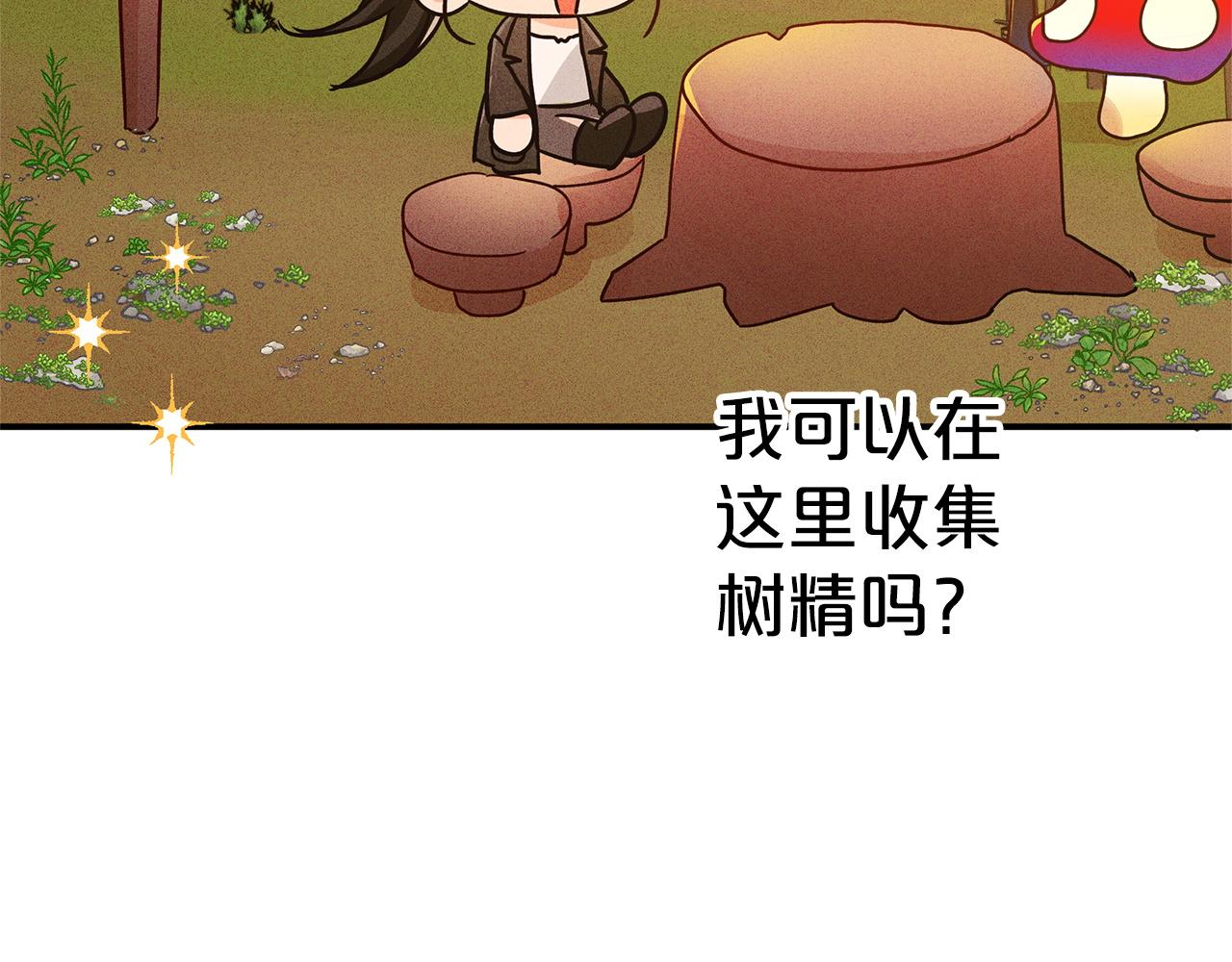第7话 树精就在我身边？！147
