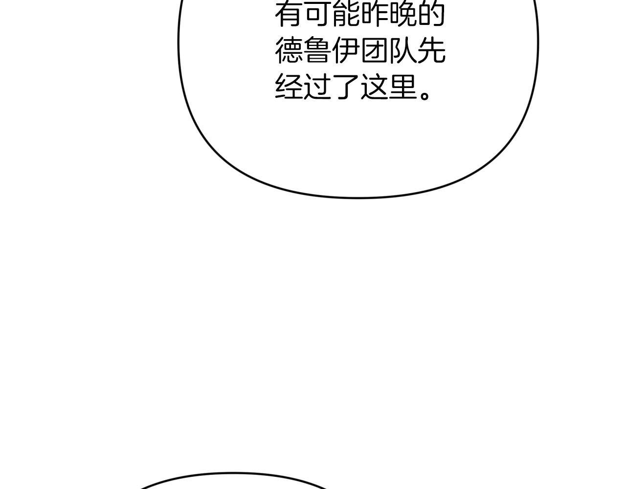第24话 蒲公英羣部落114