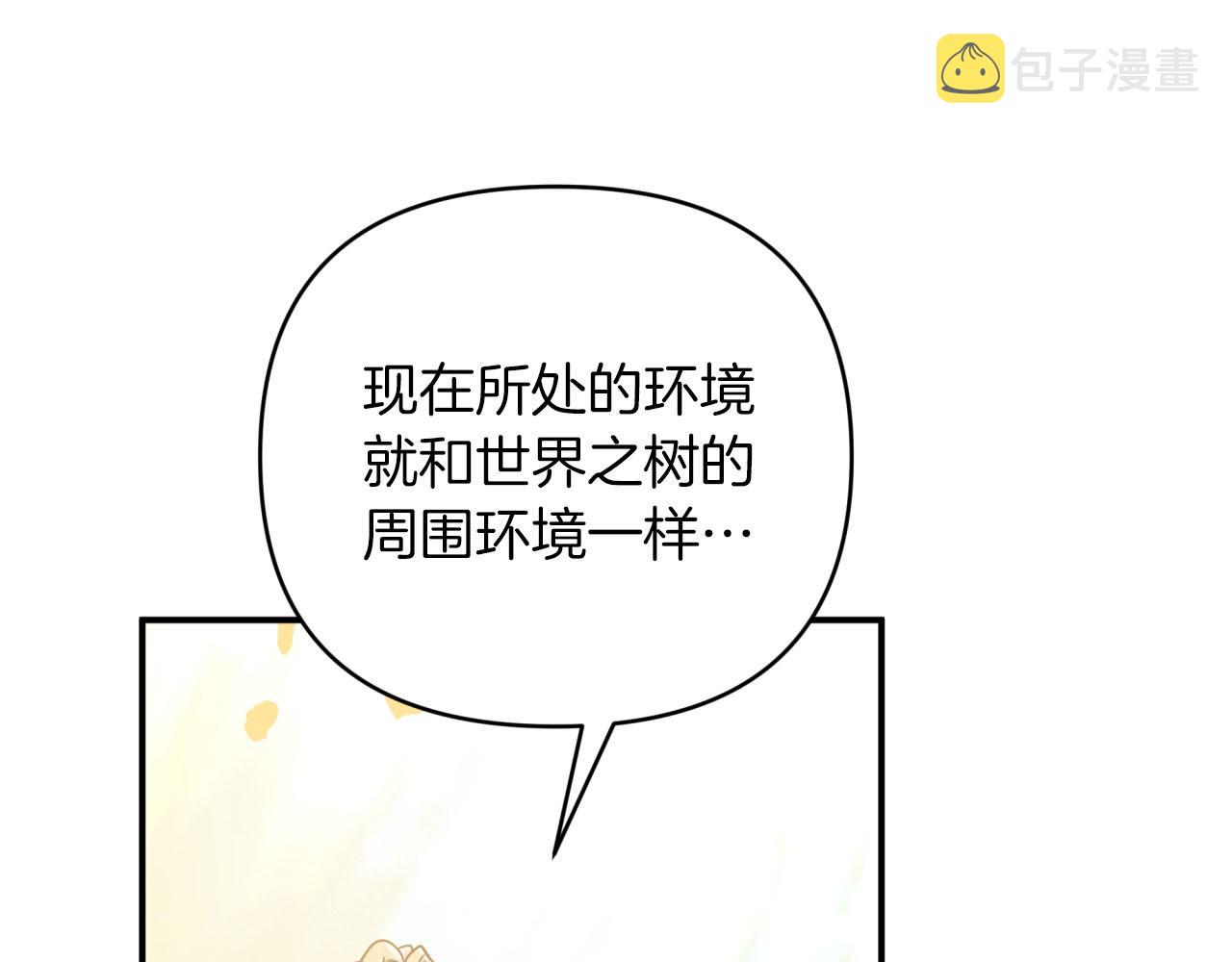 第41话 发光的世界之树67